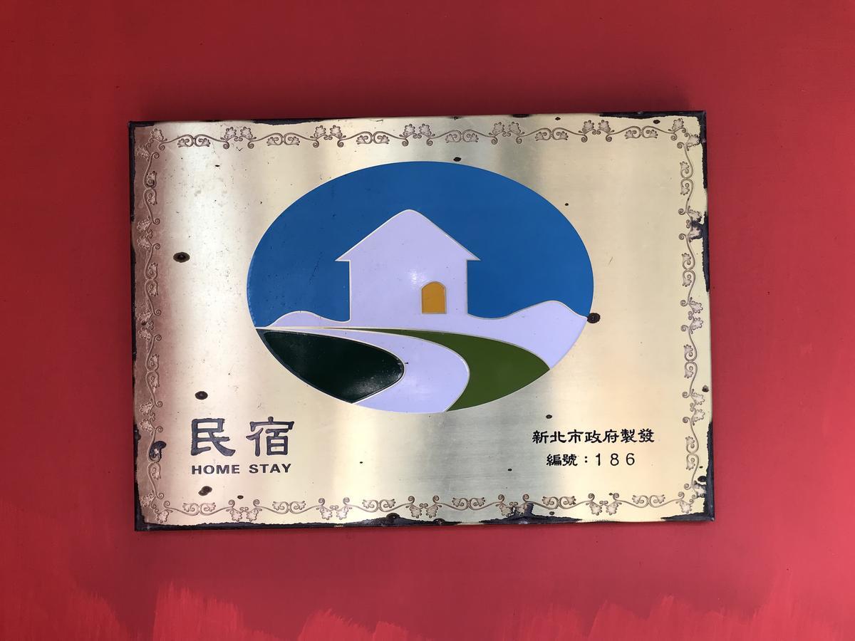 Corner Inn九份住宿i 小角落民宿i 機車租借i日夜間導覽 Eksteriør billede