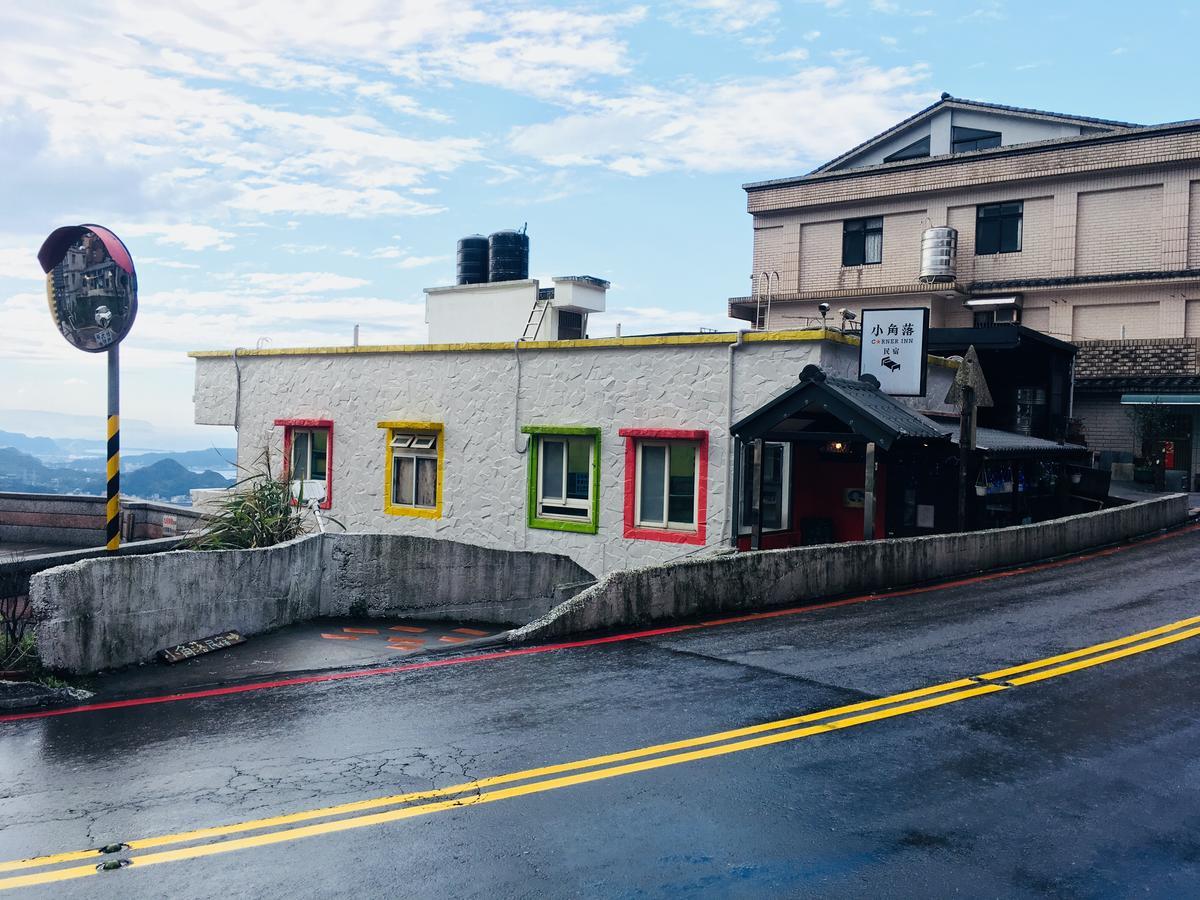 Corner Inn九份住宿i 小角落民宿i 機車租借i日夜間導覽 Eksteriør billede